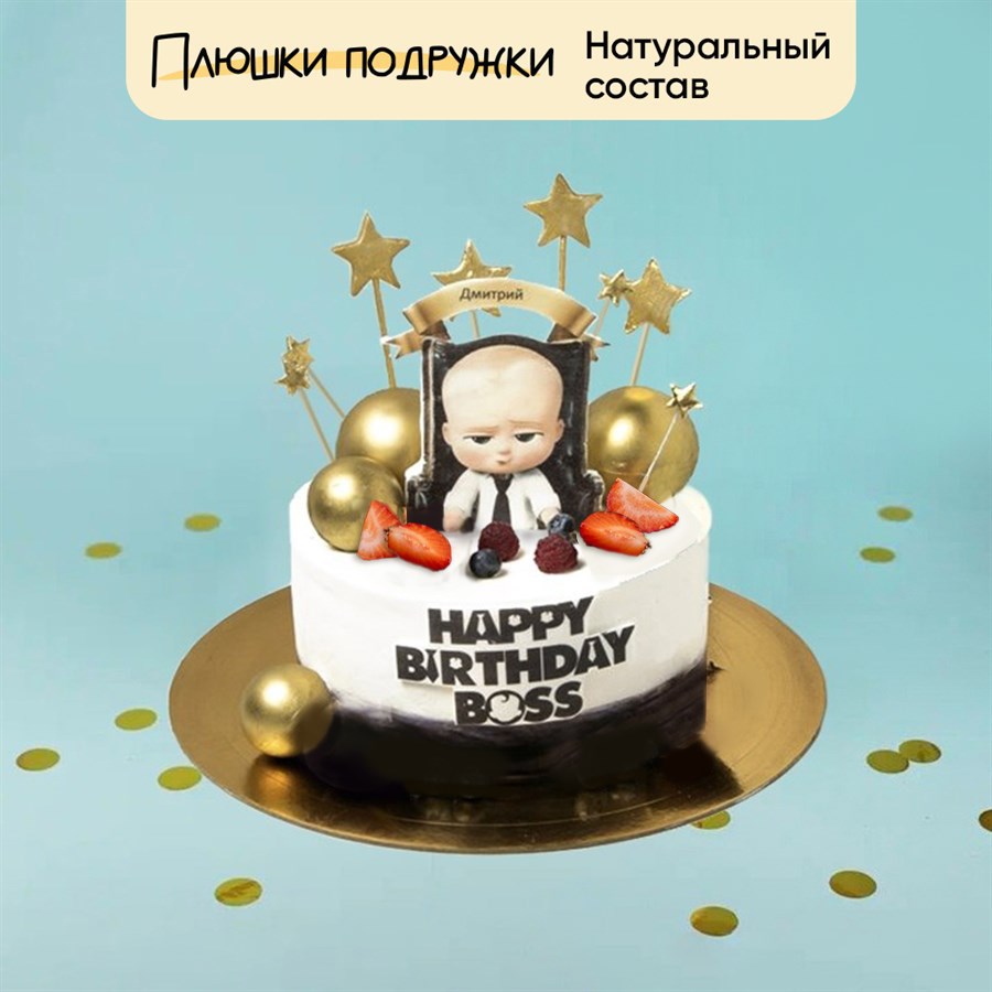 Торт на день рождения Big Boss - фото 93780