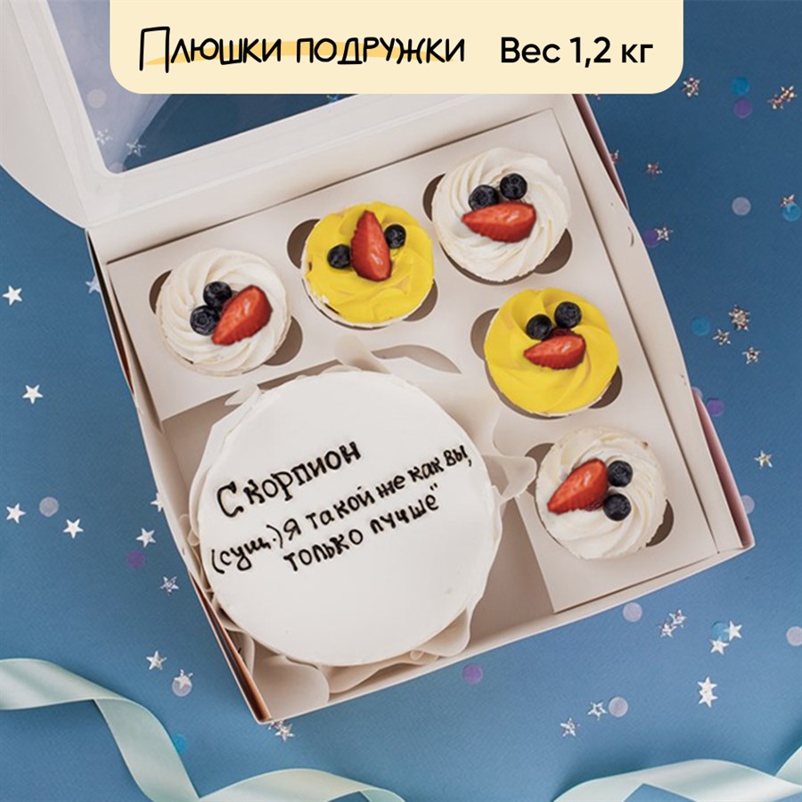 Бенто-торт с капкейками Скорпион "Я такой же как вы, только лучше" - фото 95551