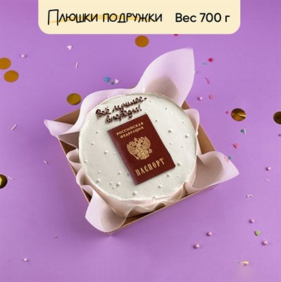Бенто-торт Паспорт