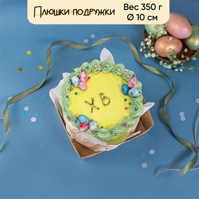 Бенто-торт Солнечная Пасха 350 г