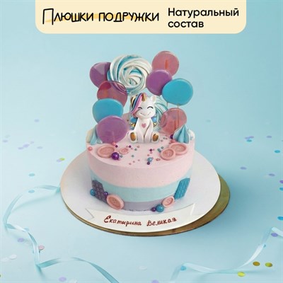 Торт подарочный Единорожка с пуговками