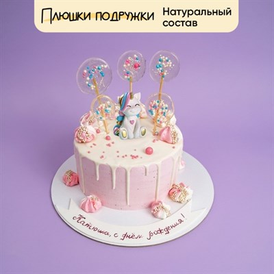 Торт подарочный Единорожка с фигуркой