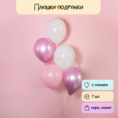 Фонтан из 7 воздушных шаров бело-розовый
