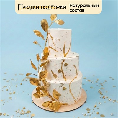 свадебный торт