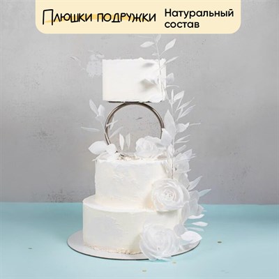 свадебный торт