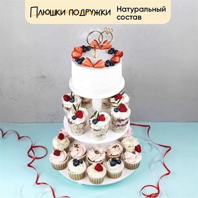 Свадебный сет Ягодный десертами микс