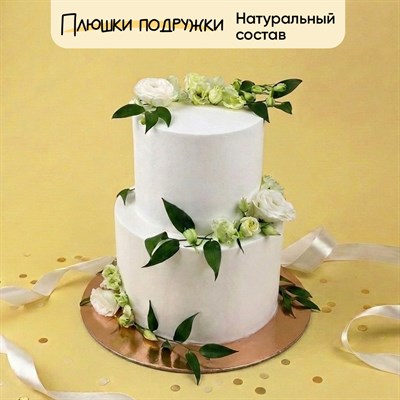 свадебный торт