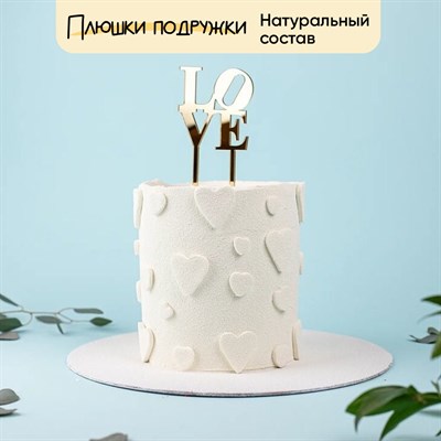 Торт Безусловная любовь с топпером молочный