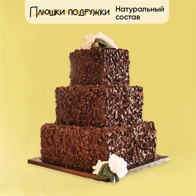 Свадебный торт Классика с шоколадом