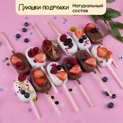 Набор эскимо Для мамы ассорти 12 шт