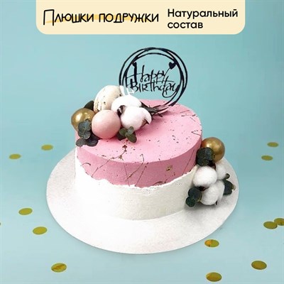торт на день рождения