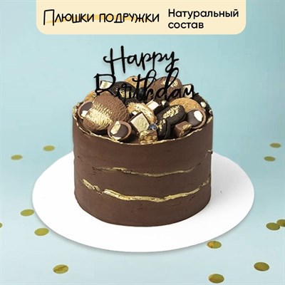 торт на день рождения