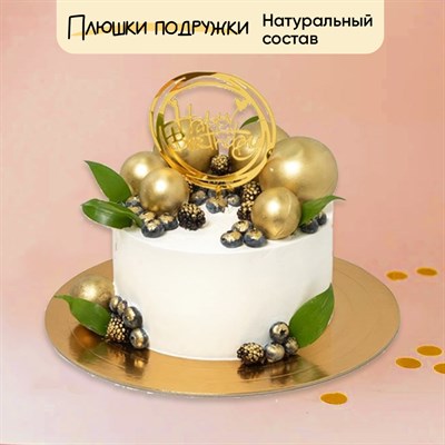 торт на день рождения
