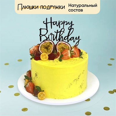 торт на день рождения