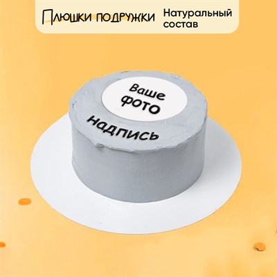 Торт с индивидуальной надписью и фотопечатью