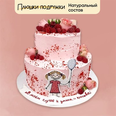 Торт подарочный И умная и красивая