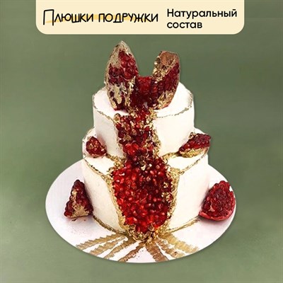 Торт Двухъярусный Гранатовый сад 5кг