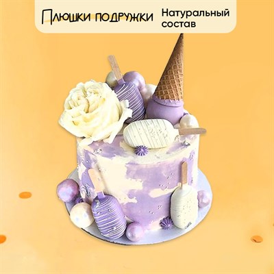 Торт Подарочный Лавандовое эскимо 2кг