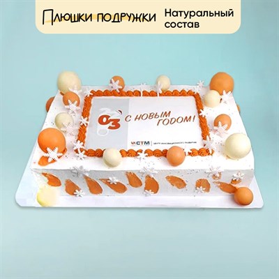 Торт корпоративный Новогодний №3, 7кг