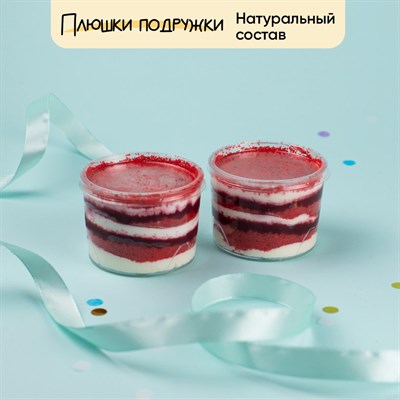 Трайфл красный бархат 2шт