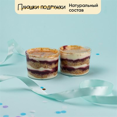 трайфлы