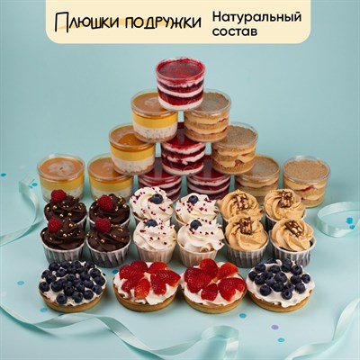 сет десертов