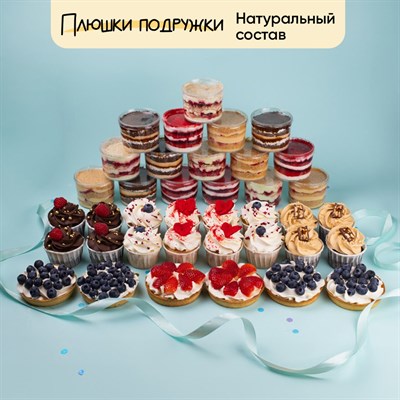 набор десертов