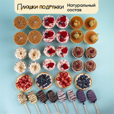 сет десертов