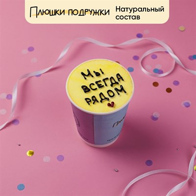 Десерт в стакане Мы всегда рядом