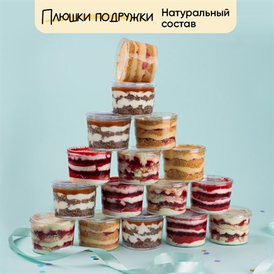 трайфлы купить