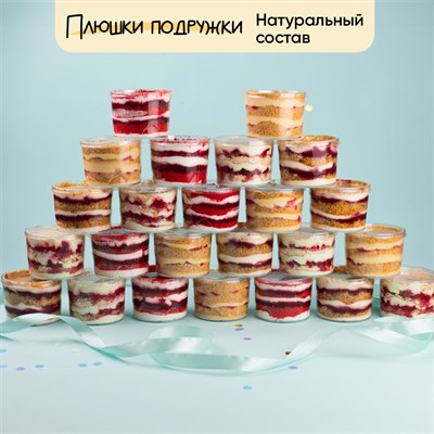 трайфлы