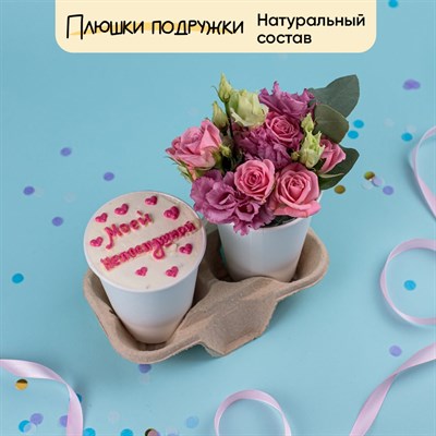 Подарочный набор букет "Моей Непослушной" в стаканчике и десерт