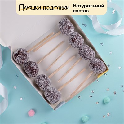 Подарочный набор кейк-попсов кокос 8шт