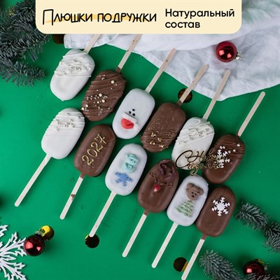 Набор эскимо С новым годом! 12 шт