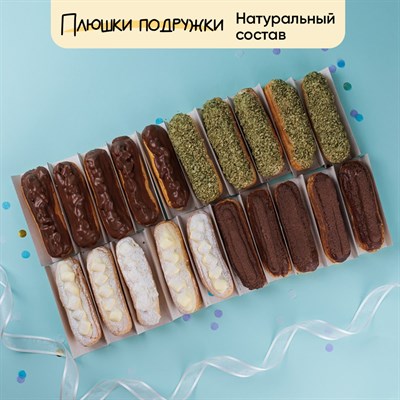 эклеры