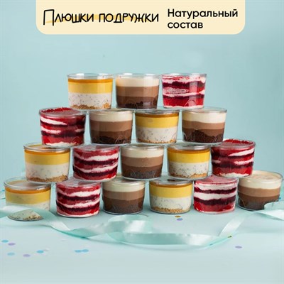 трайфлы купить