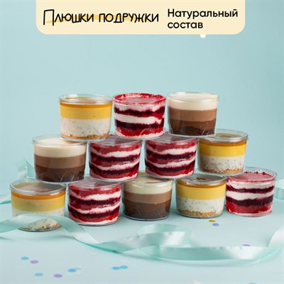 Трайфл мусс 12шт