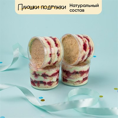 трайфлы купить