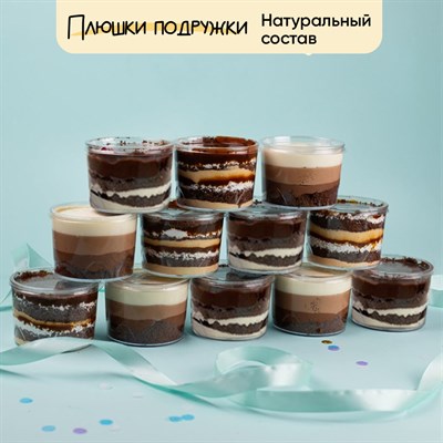 трайфлы купить