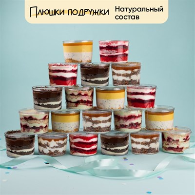 трайфлы купить