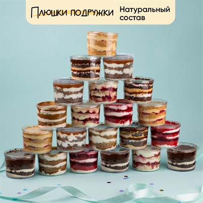 трайфлы купить
