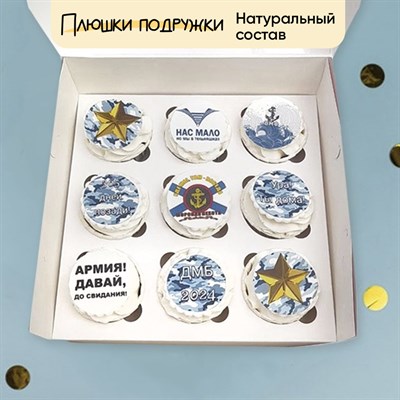 Набор капкейков ДМБ 9шт