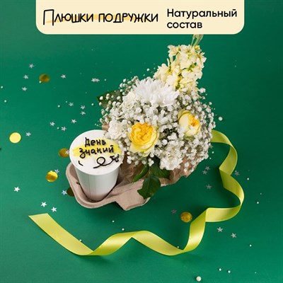 Подарочный набор букет "День Знаний" и десерт