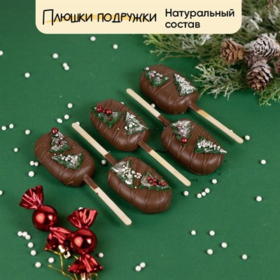 эскимо на новый год
