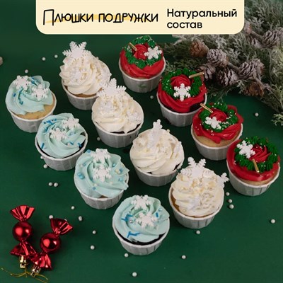 Набор капкейков Праздничный, 9 шт