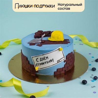 торт строителю