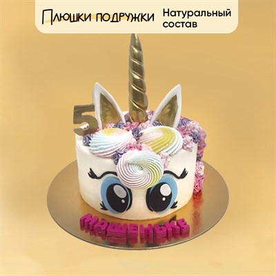 Торт Подарочный Единорог с безе 2кг