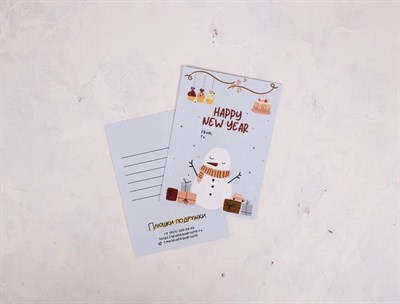Новогодняя открытка
