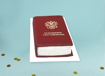 Торт Подарочный Пенсионное Удостоверение Книга 2кг