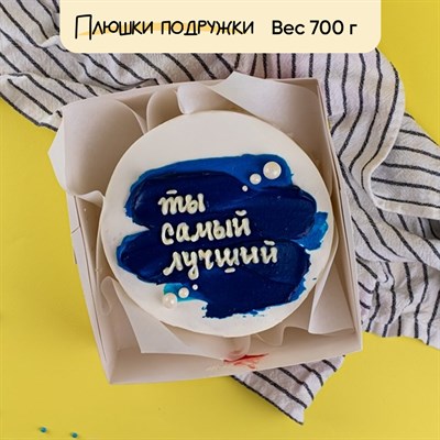 Бенто-торт Ты самый лучший! Бенто-торт Ты самый лучший!